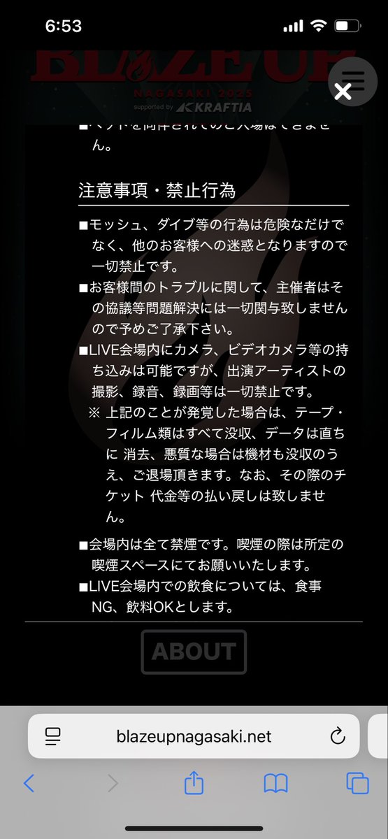 SHANKです。
BLAZE UPはモッシュ、ダイヴ等の危険行為は一切禁止しております。