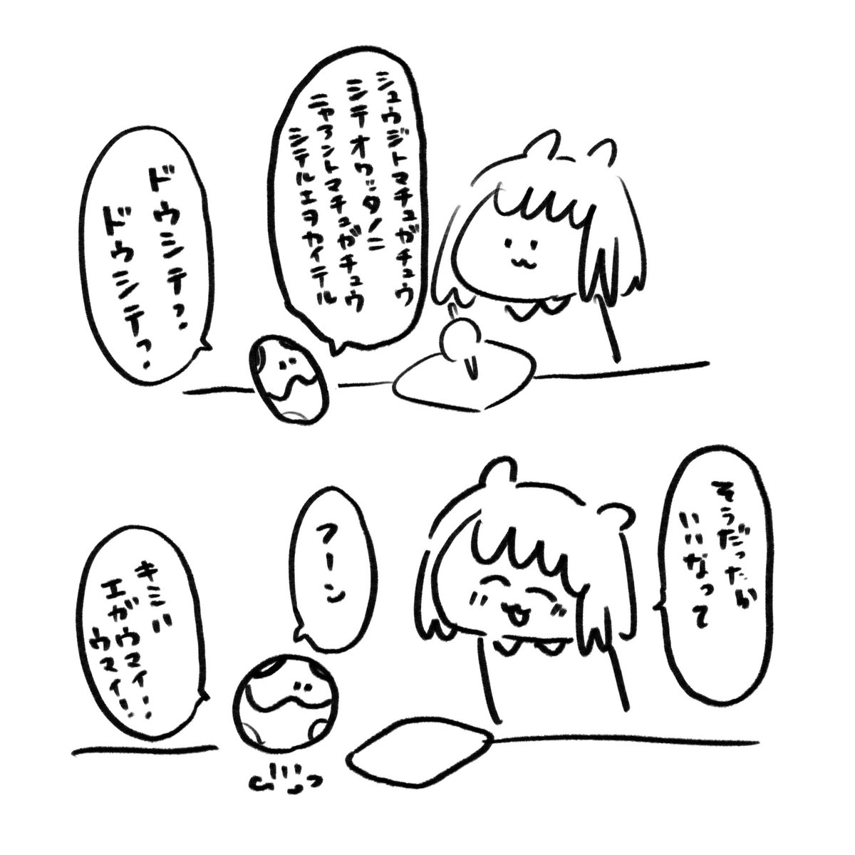 2025年12月09日のツイート | ゆちゅみう さんのマンガ | ツイコミ(仮)