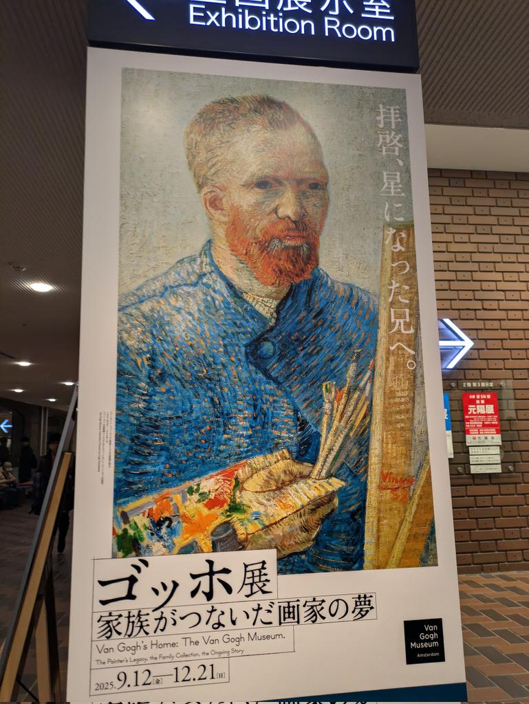 土曜のお出かけのやつ