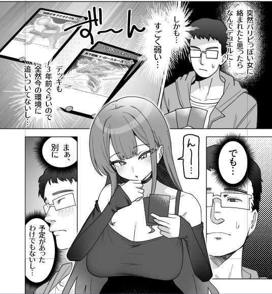 やっとカードしてるところ描けてて嬉しい 