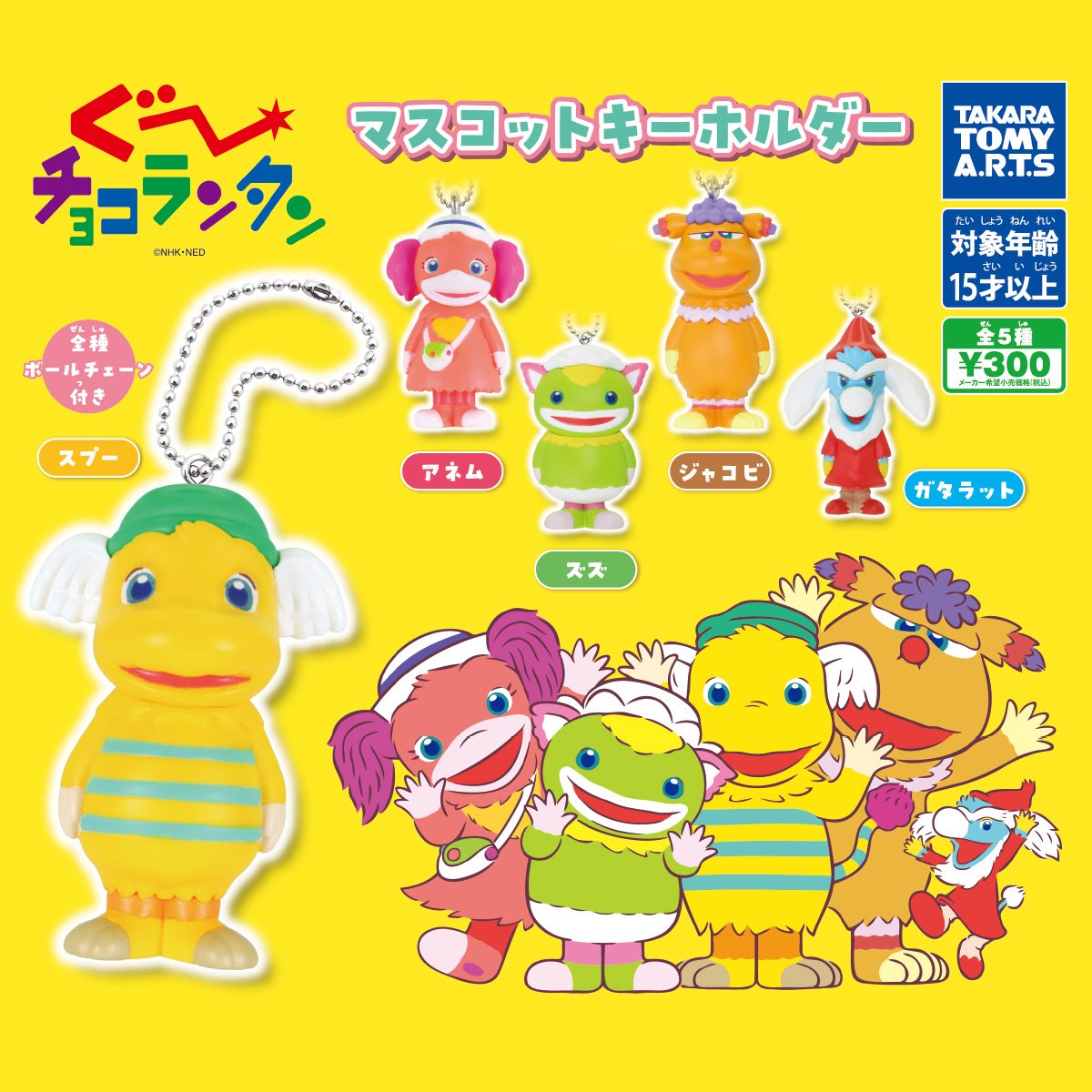 ガチャガチャサラリーマン｜最新ガチャ情報 (@japancapsuletoy