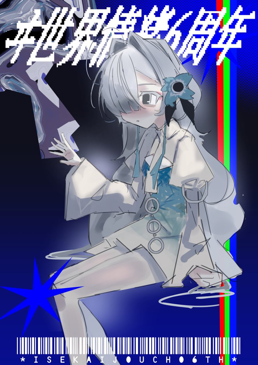 ヰ世界情緒6周年 #ヰ世界情緒美術部 isekaijoucho 6th🌕