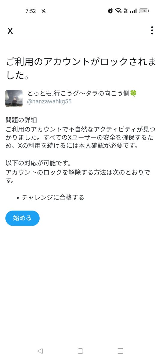 とっとも.行こうグ〜タラの向こう側🍀 (@hanzawahkg55) / Posts / X