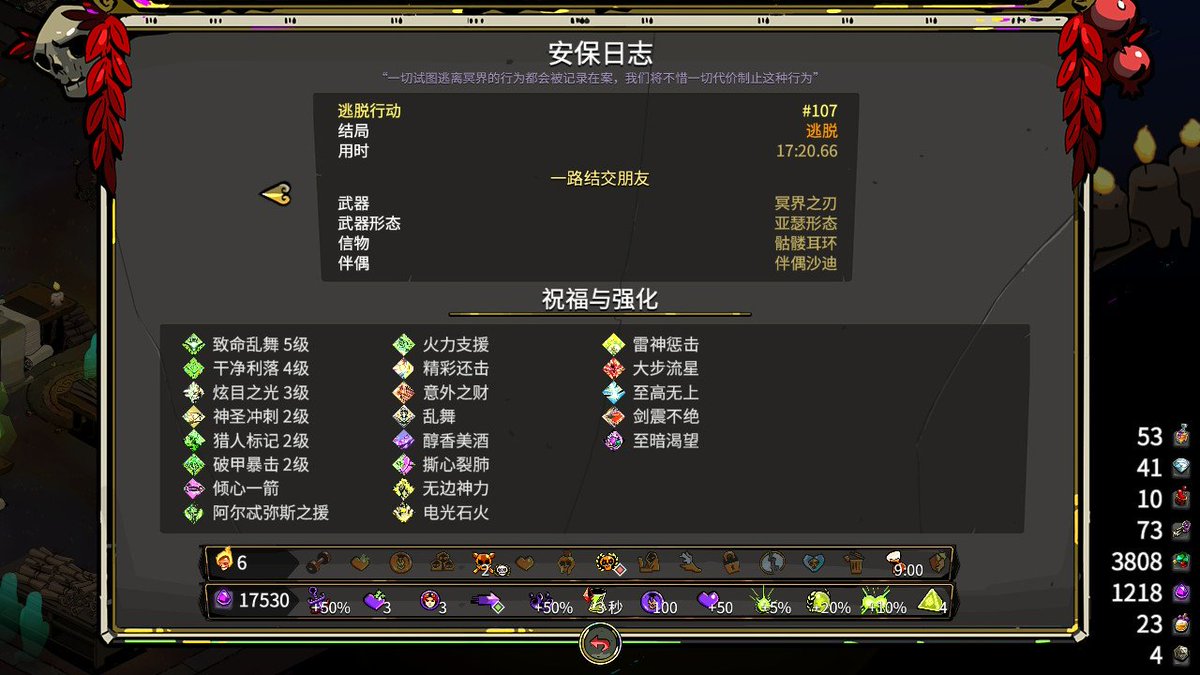 Kenlky88's tweet photo. 劍4 熱6，獵特愛投，撕心裂肺雙重
得白板嘅劍4都咁勁，重刷新時間快咗好多，以前重覺得劍難玩
最高有1374傷
#Hades #NintendoSwitch https://t.co/ZaaNgzyhqL