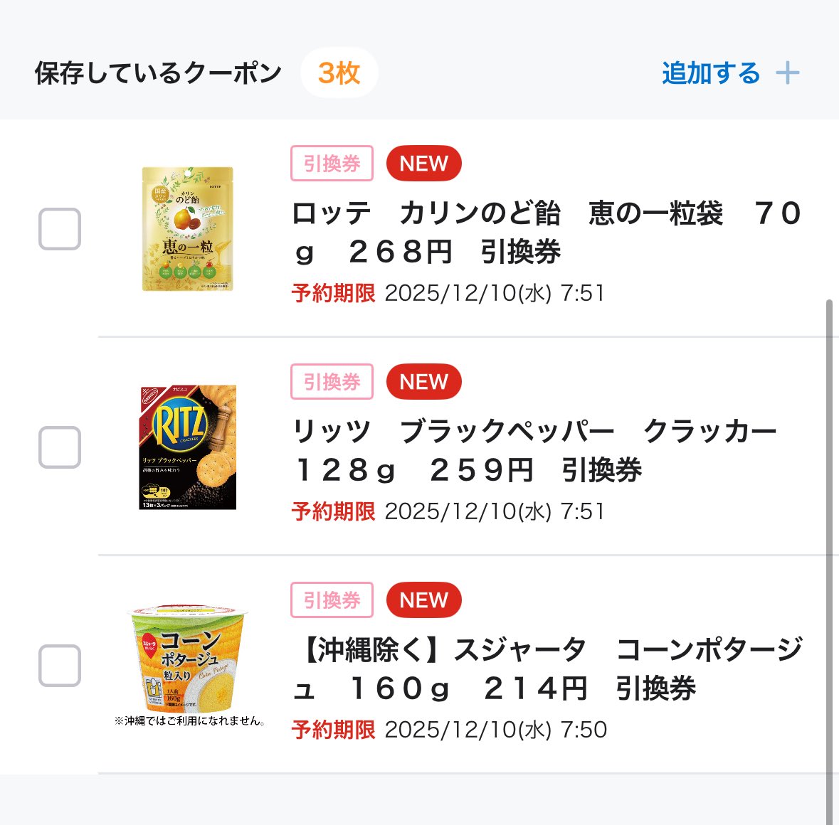 Hiro 〜目覚めよお得魂〜お得好きの母〜 (@STARS_STRIPES_5) / Posts / X