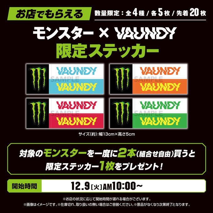 Vaundy × モンスターエナジー」コラボ ステッカー プレゼント