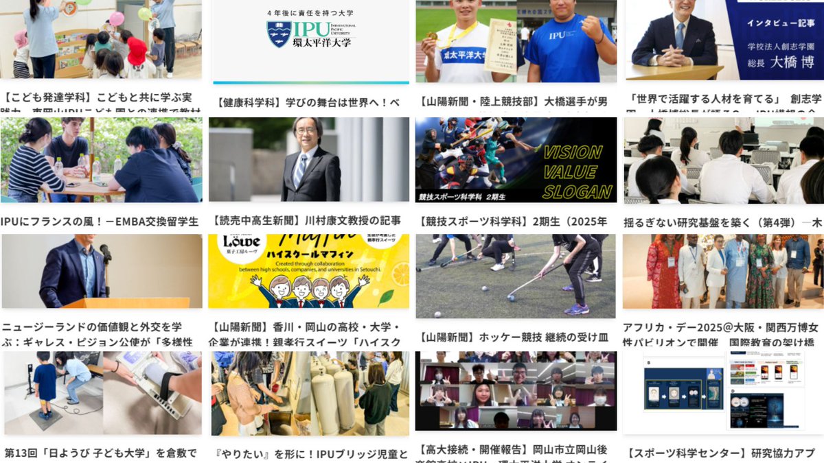 IPU・環太平洋大学（公式） (@ipu_official_) / Posts / X