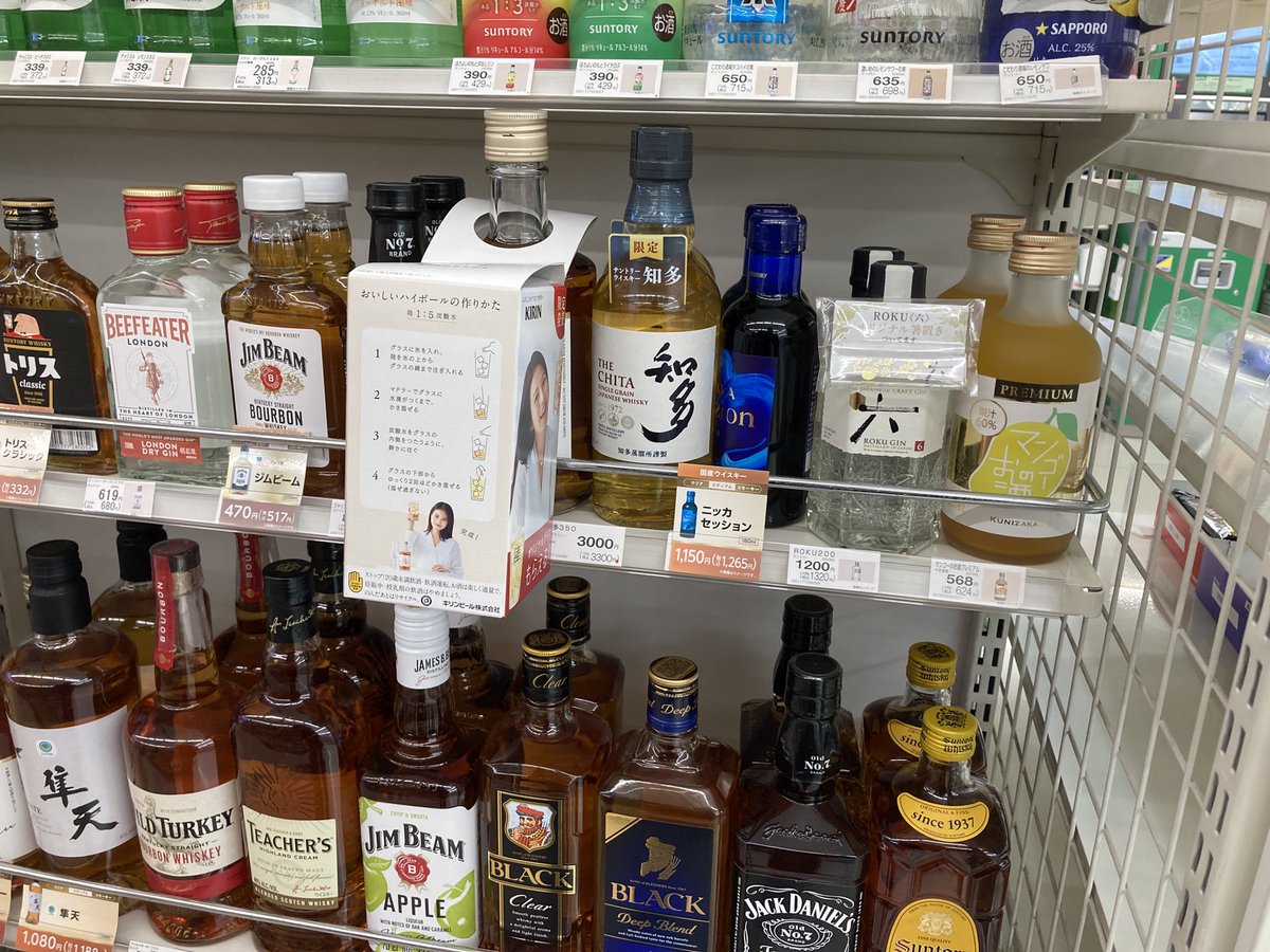 初めて遭遇しました? 知多ハーフボトル? #サントリー #知多ハーフ 