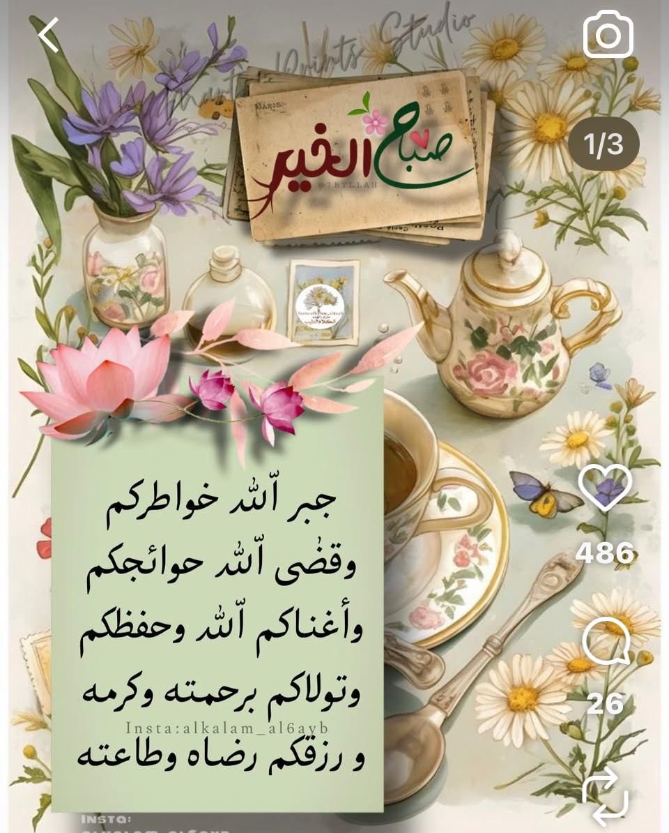 طالبة الغفران (@talebatalgofran) on Twitter photo 