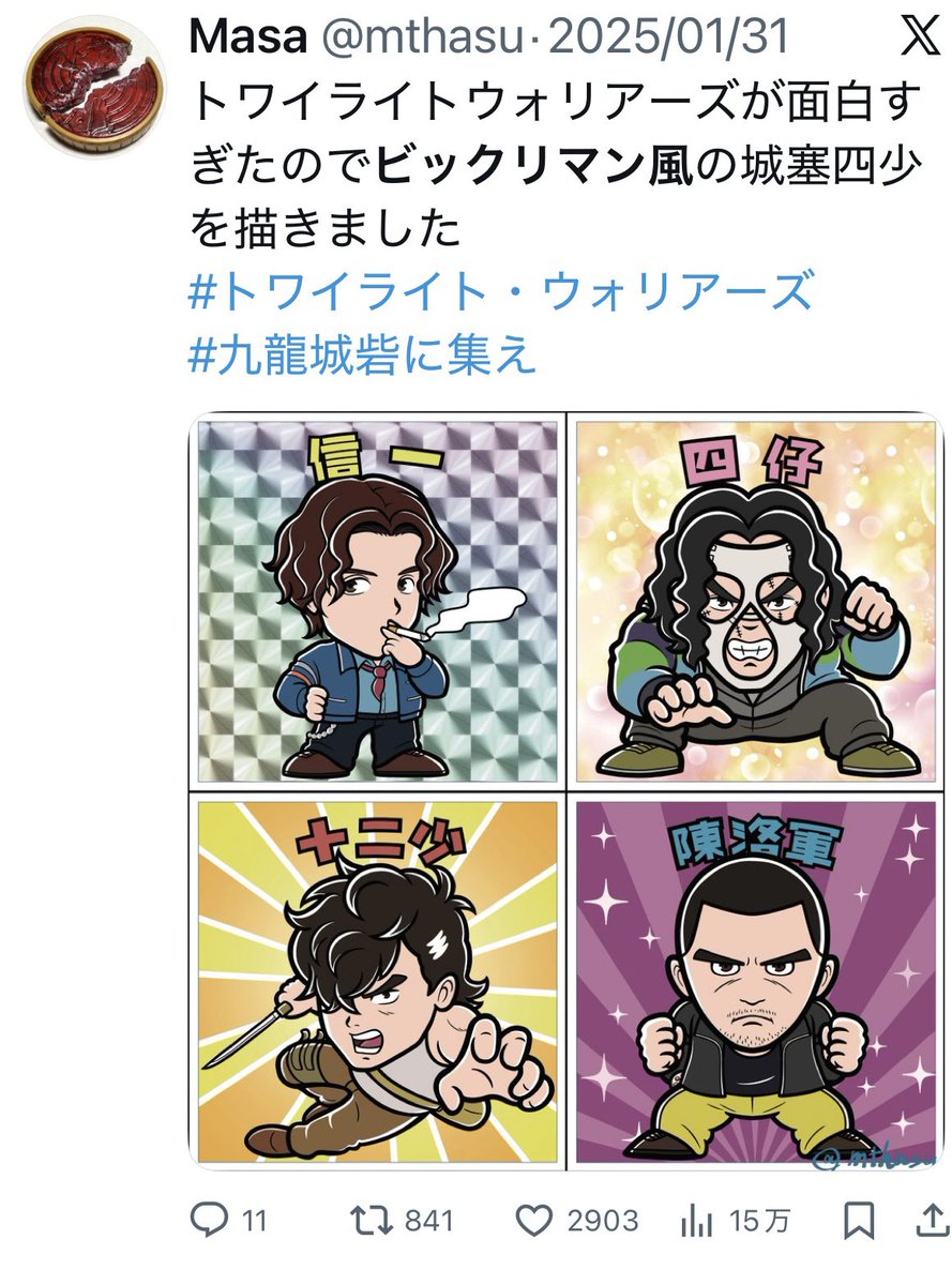 これ。トワウォの解像度が低い頃に描いたから十二少にピアスがなくて右脚が曲がってるけど。 #今年も残りわずかなので今年一番伸びた絵を貼る