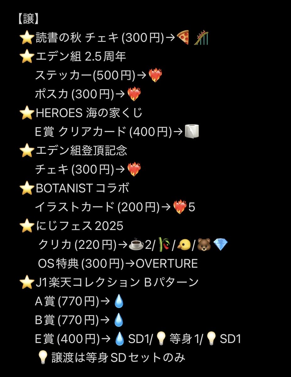 交換/譲渡】にじさんじ チェキ/ポスカ/ステッカー/アクスタ/缶バッジ