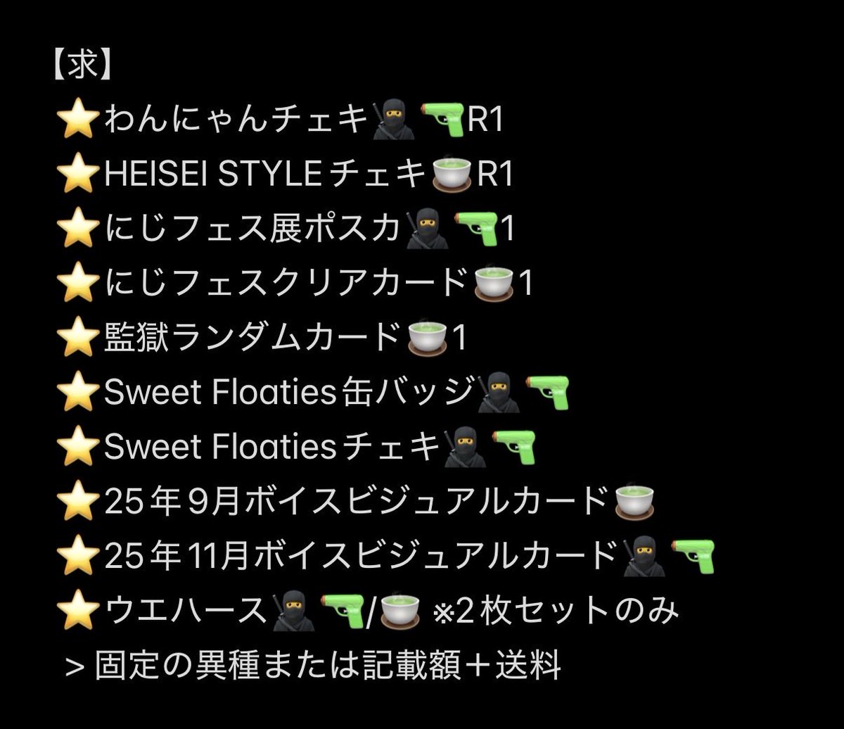 交換/譲渡】にじさんじ チェキ/ポスカ/ステッカー/アクスタ/缶バッジ