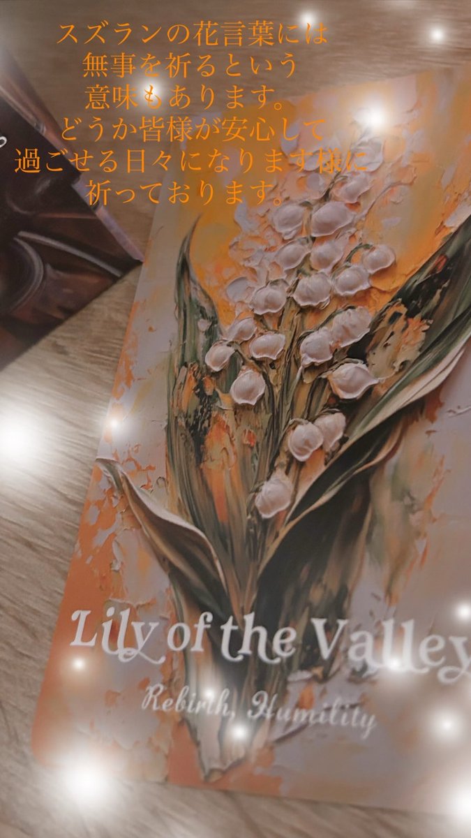皆様が一刻も早く
安心して過ごせる
日々になります様に
祈っております

ご相談者様も
何人かいらっしゃるので
本当どうか
無事でおってください