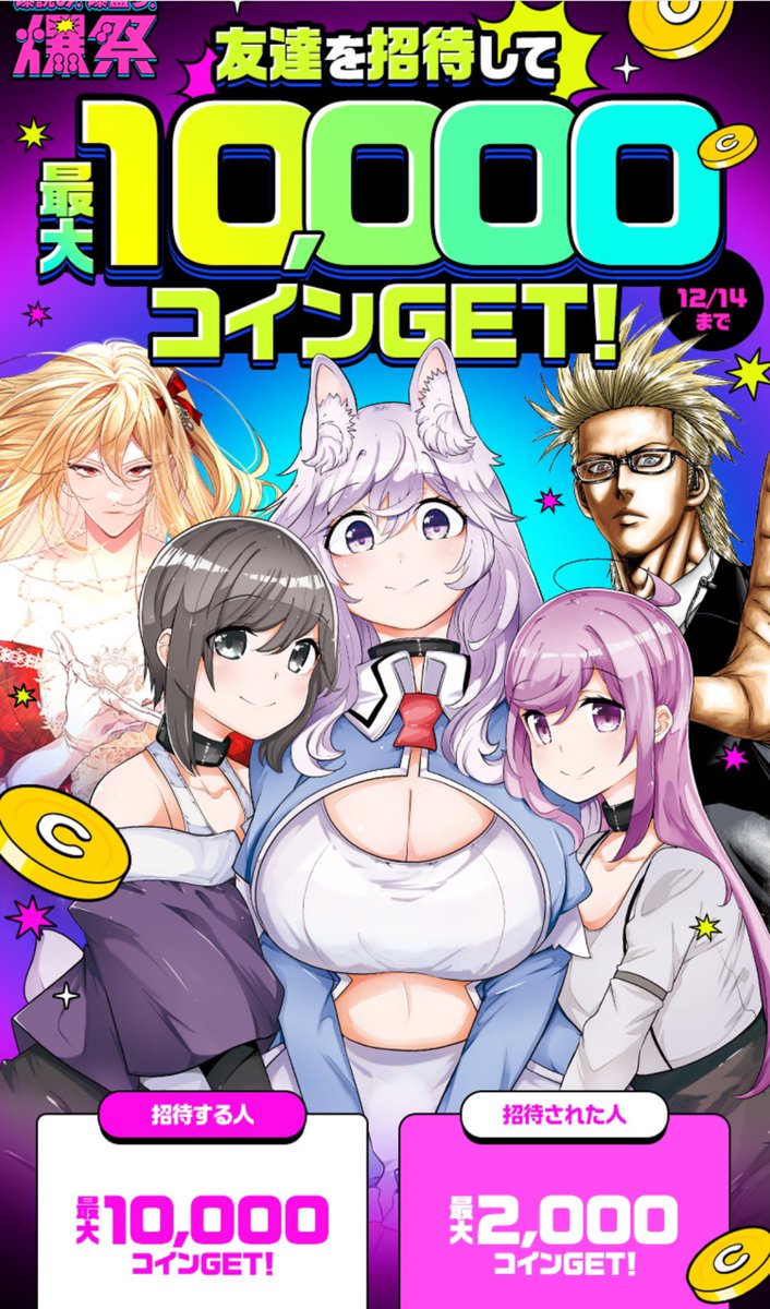 リプ欄解放/ ピッコマ新規登録お好きな方で😊 #PR □友達紹介から登録