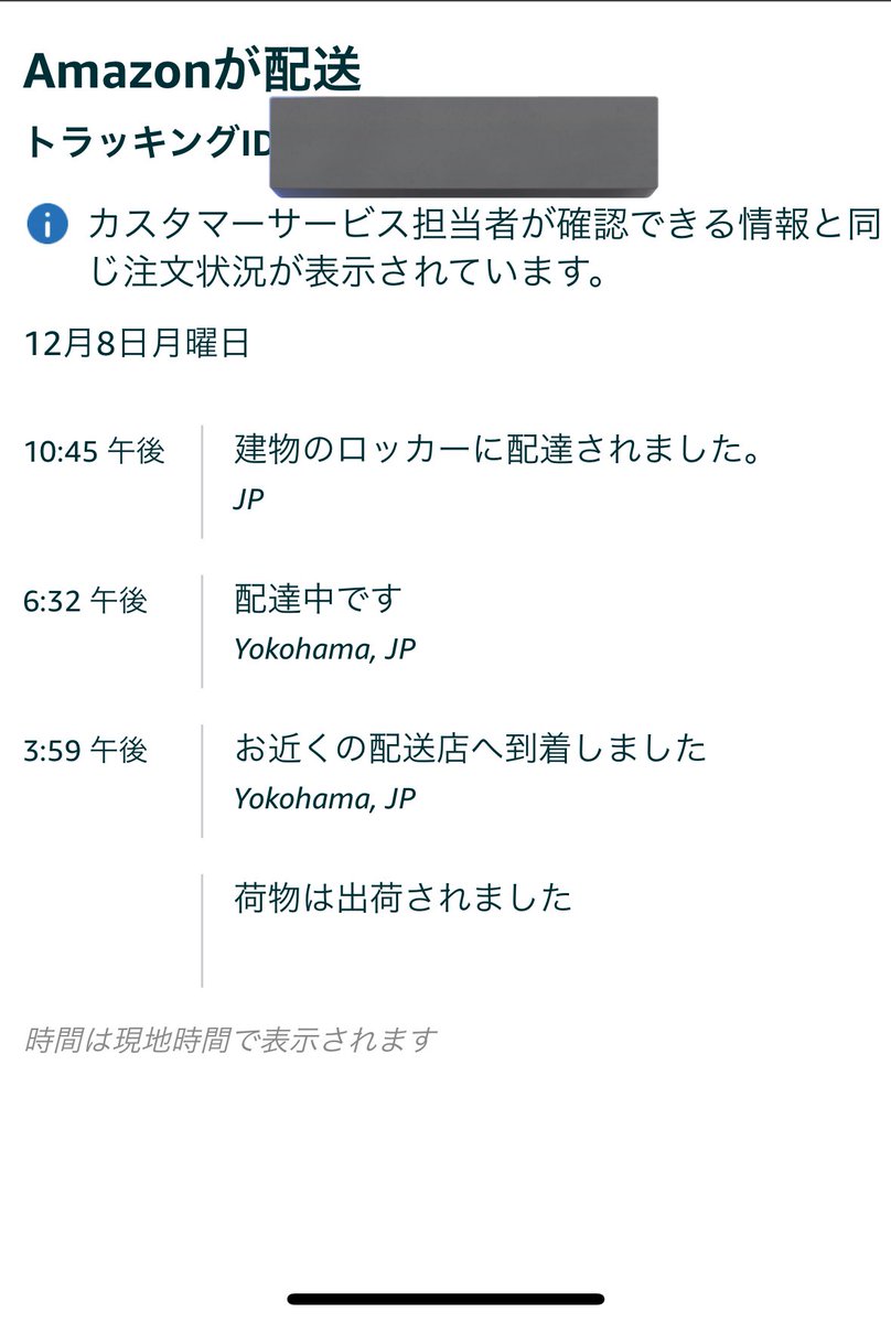朝頼んだものが当日届くのはありがたいのだが、全然急いでないし、22