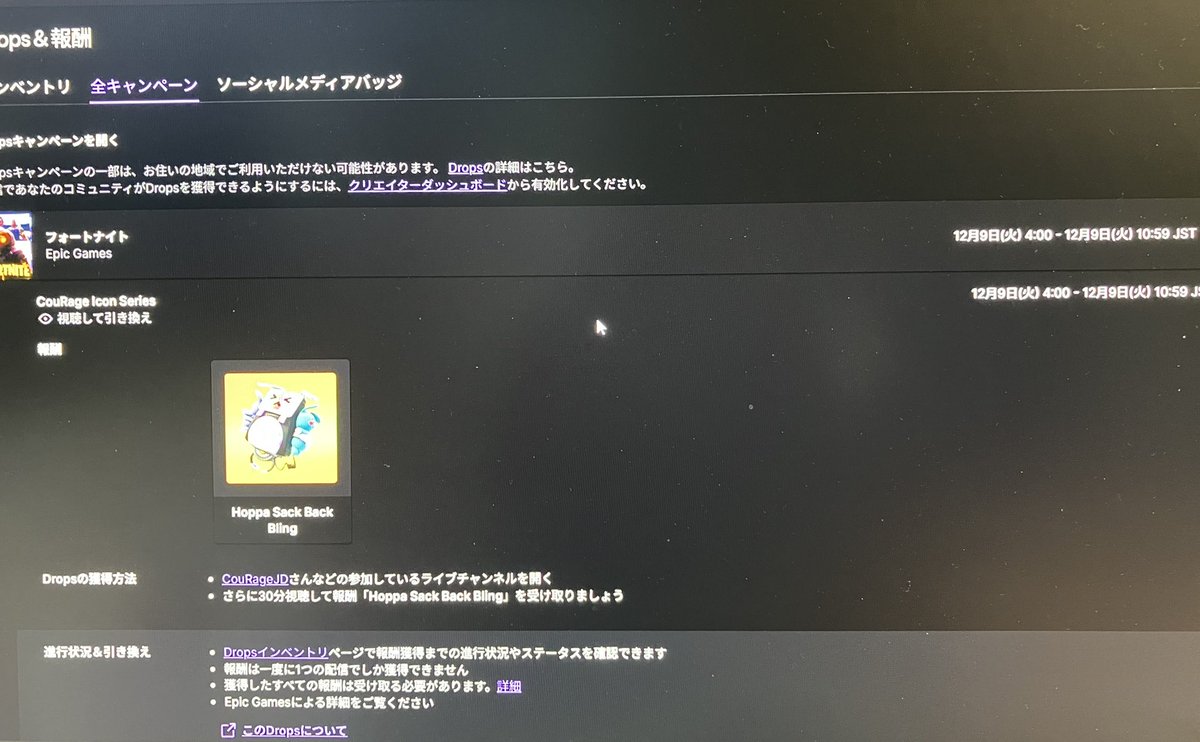 MACCHA_LAMT15's tweet photo. Twitchdropsใคใณใใณใใชใผใซๅ
ฅใใพใใ๐โจๅใใใใใฎใใคใใใฃใๆทปใใฆ๐
#CouRageJD
#Fortnite https://t.co/7QHGYZAHHp