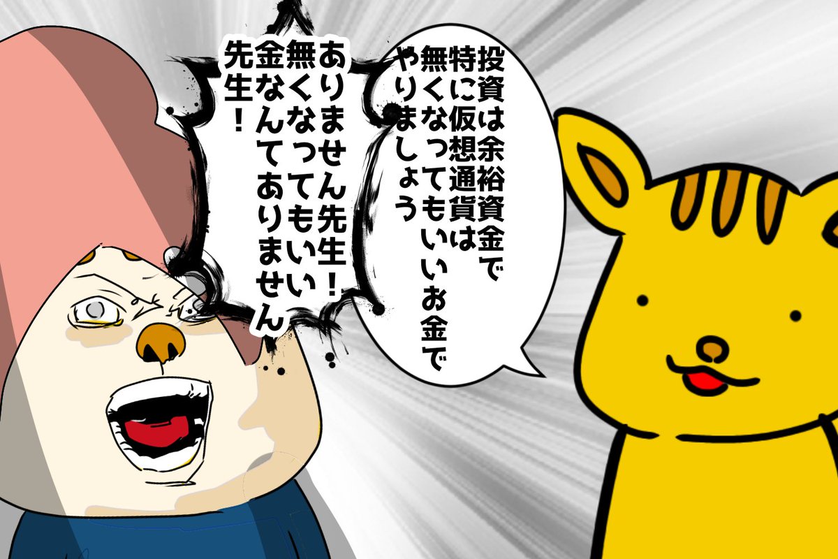moukon_genius's tweet photo. 投資は余裕資金でやりましょう https://t.co/mJu0ORSgDy