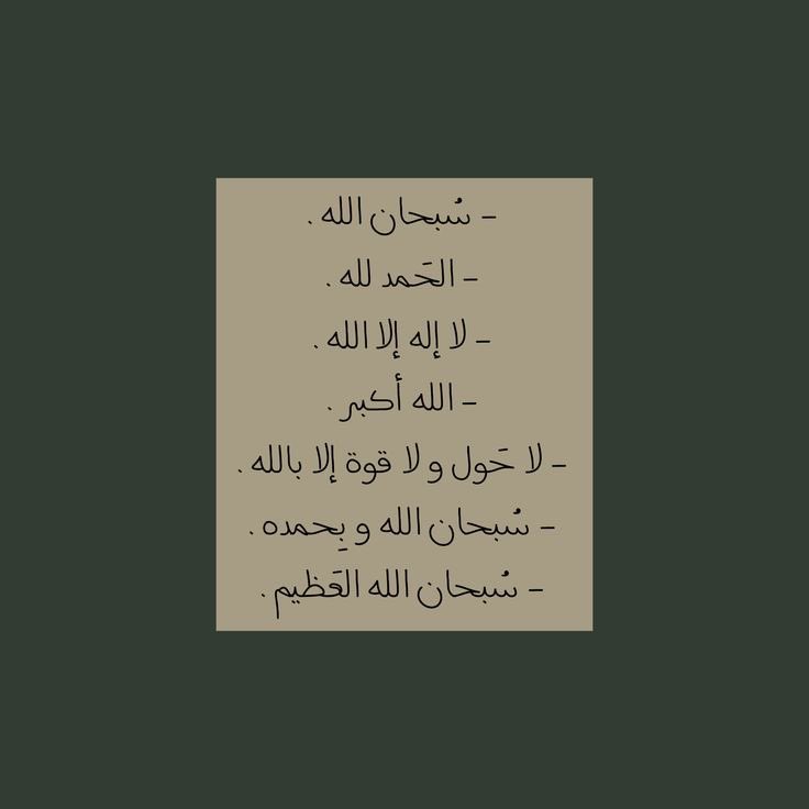 64iil_'s tweet photo. اكتب شيء توجر عليه 💚. https://t.co/n0awFQmp7m