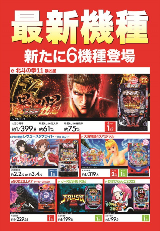 NO.1@ZENT小坂店店長 (@ZENT_777) / Posts / X