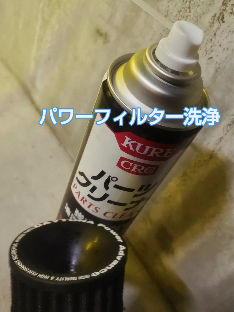 CUB_ARMY88Ran's tweet photo. #nibbi キャブレター
メインジェットを【98】に決めた✨️
ジェットニードルのクリップ位置は
下から二段目に変更🔧
ついでに『パワーフィルターの洗浄』
と言っても
内側から「パーツクリーナー」で
シューッと❗️やっただけなんじゃけど…
これで綺麗になったのかしら?
#リトルカブ https://t.co/FKkdi654T8
