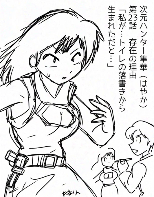 朝落書き🌞
架空のストーリーの最終回1話前の場面を描いてみるシリーズ😆 