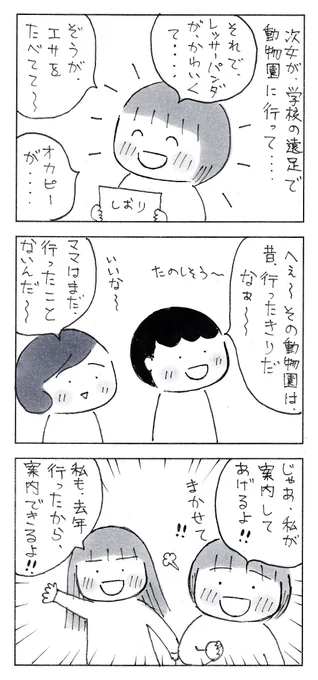 我が家の、新しい楽しみ方
1/2 