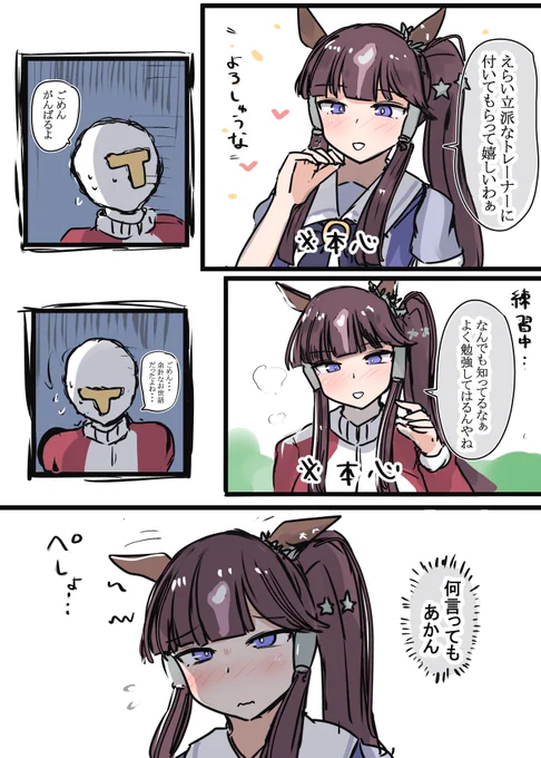 今年一番伸びた絵
ラッキーライラックvsトレーナー 
