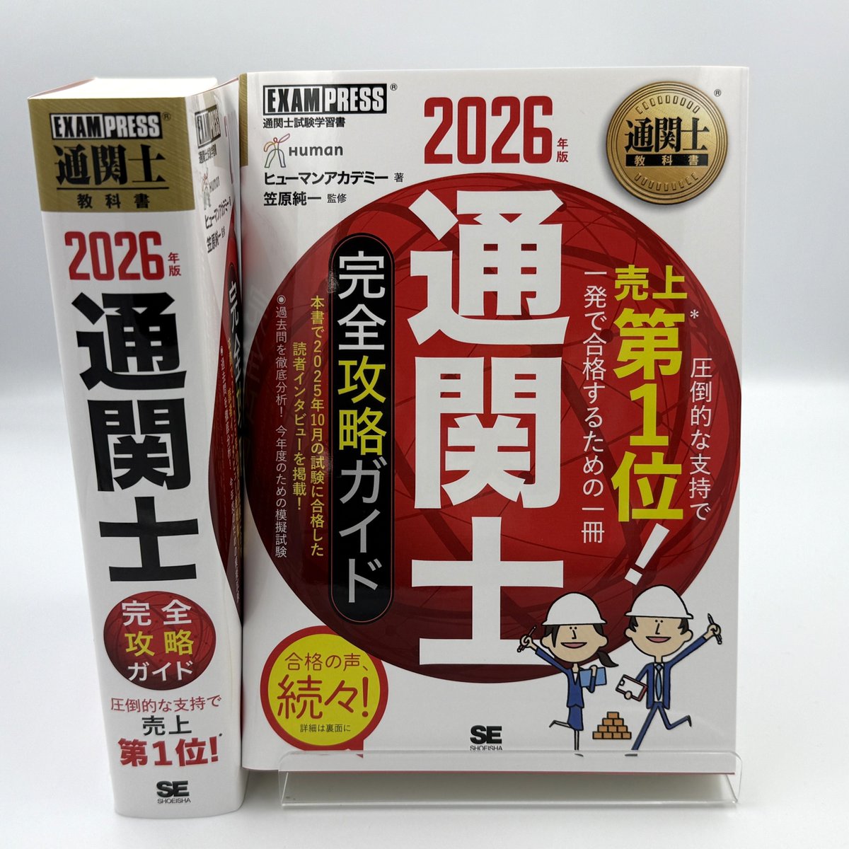 みこ(通関士試験指導「みこ会」) (@miko_sakura5523) / Posts / X