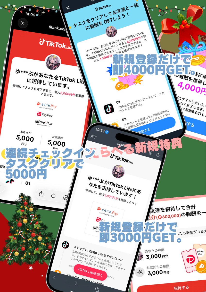 yuiyui20916's tweet image. 🩷&amp;amp;♻️リプ欄解放
❄️TikTokLite PR ☃️

新規登録の特典👇✨
🎁①即金3️⃣0️⃣0️⃣0️⃣円✨
lite.tiktok.com/t/ZSHwYgEGnQqA…
11名様獲得済み　✨

🎁②即金4️⃣0️⃣0️⃣0️⃣円✨
lite.tiktok.com/t/ZSHw8NmvuCU7…
2名様獲得済🎊

🎁③14日間連続ﾁｪｯｸｲﾝで5️⃣0️⃣0️⃣0️⃣円
lite.tiktok.com/t/ZSHT7pS8DRcU…
37名様獲得済✨