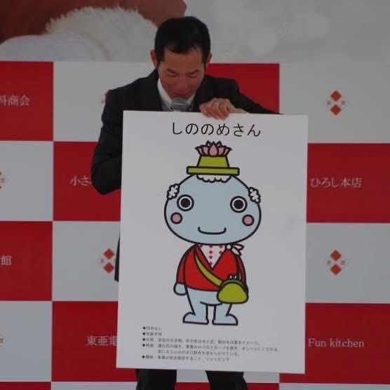 しののめさん(東雲地区商店会) (@shinonome3_hiro) / Posts / X