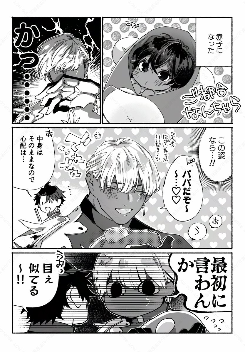#今年も残りわずかなので今年一番伸びた絵を貼る 
多分このインドラパパ 