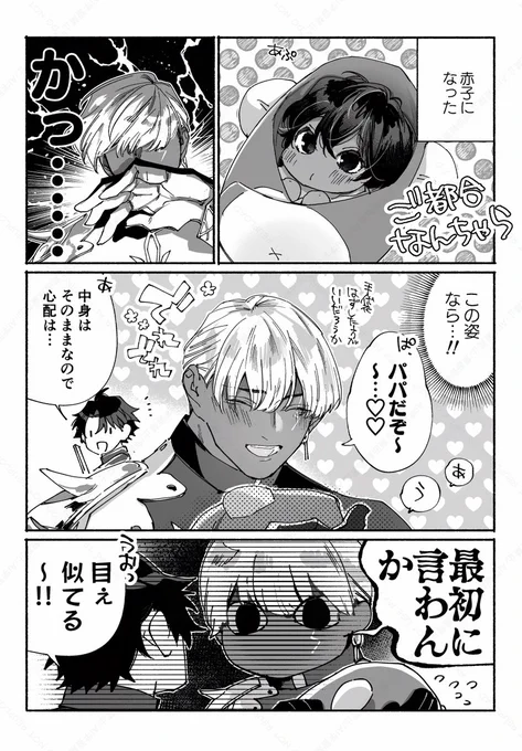 #今年も残りわずかなので今年一番伸びた絵を貼る 
多分このインドラパパ 