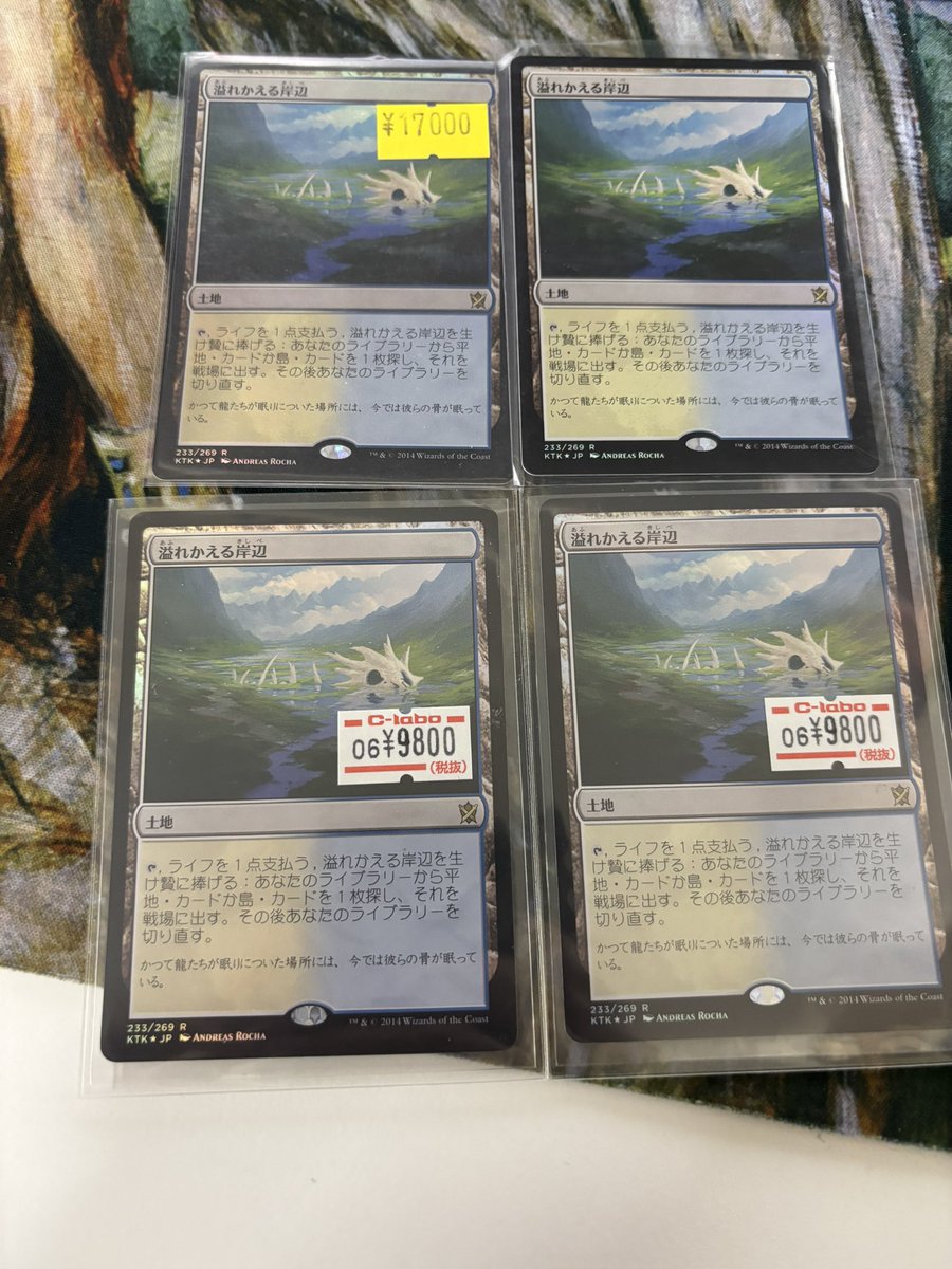 DMカード★バラ売りOK★ Post by Kyohei Kusakabe@くーやん on X: ガセ過ぎるだろw