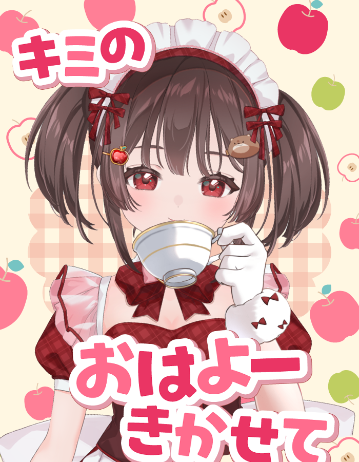 皆様、おはりり✨ 火曜日も、お茶をのんで元気にゆるっとゆきましょう