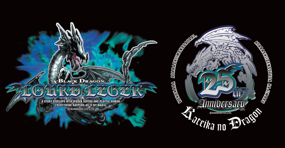 家庭科のドラゴン