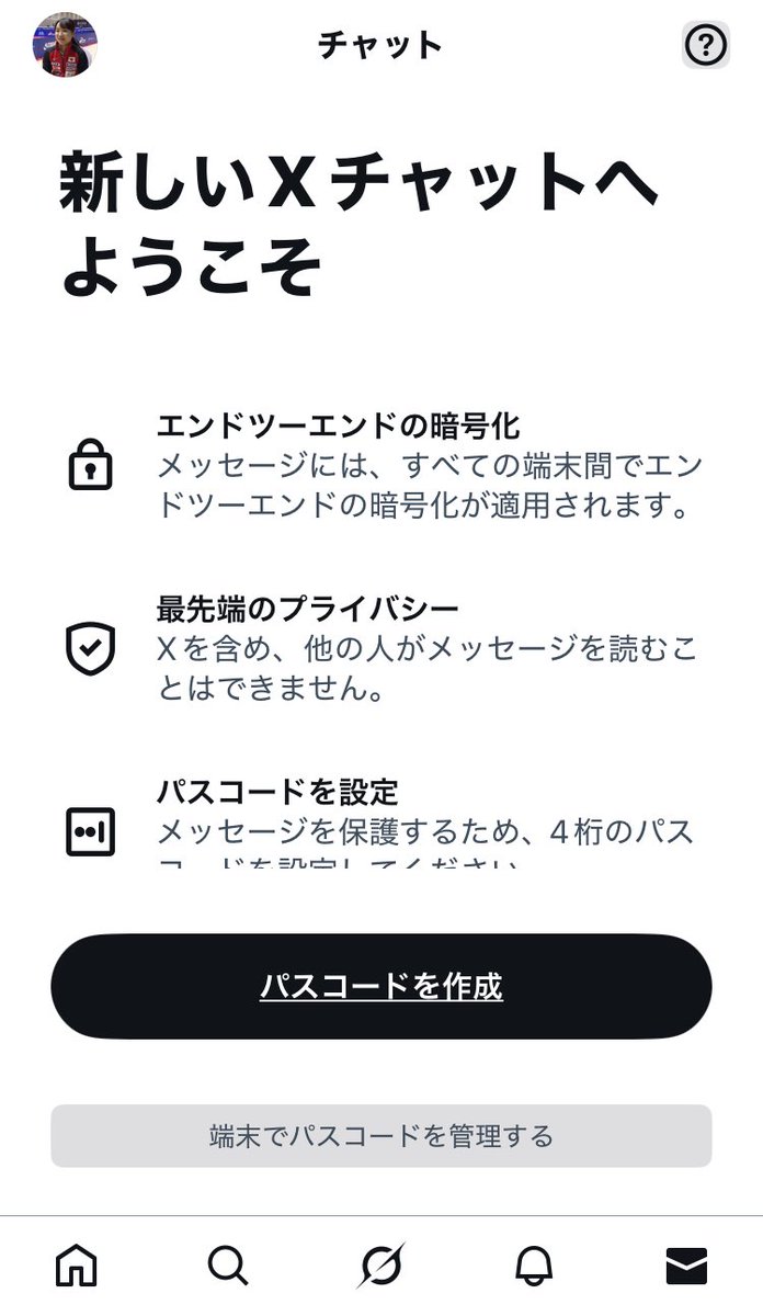 何だ、これ？ DM開けないんだけど(−_−＃) #Twitter不具合