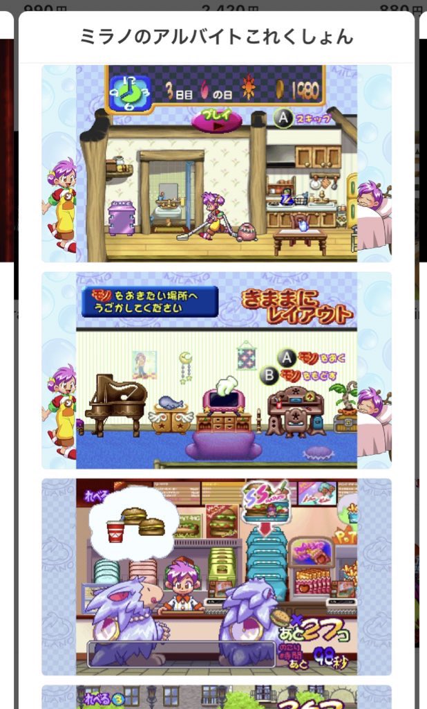 ミラノのアルバイトコレクション買いました。 以下感想です ・ミラノ