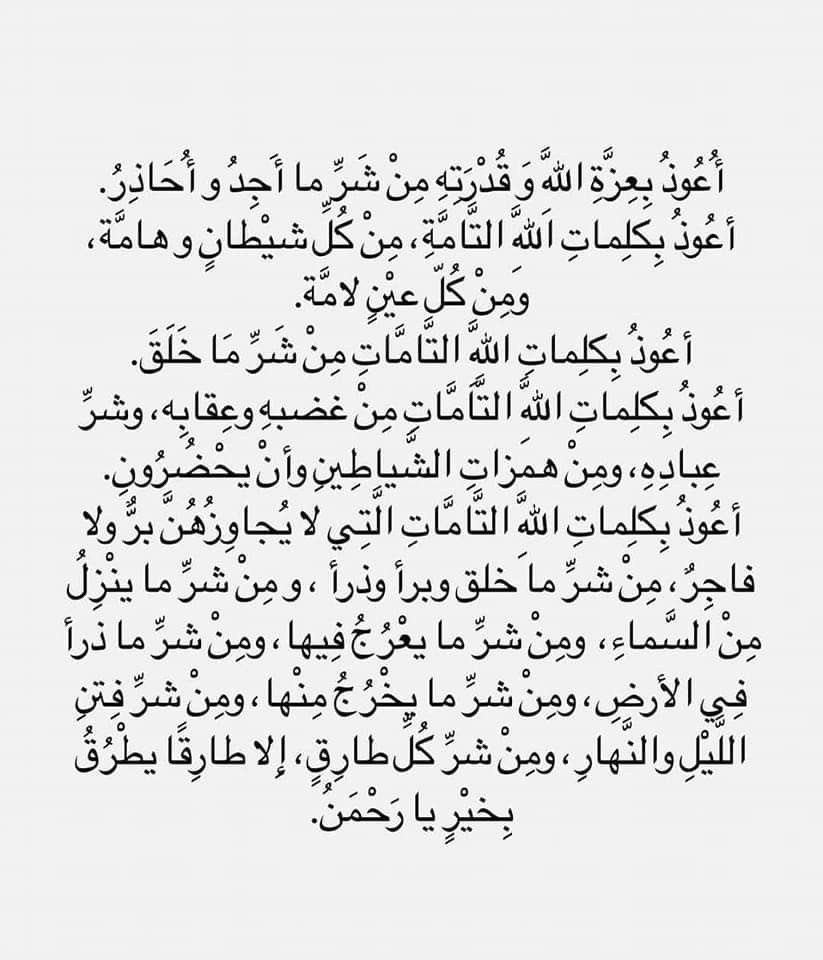 Mr_smmsm's tweet image. دعاء عظيم جداً أحفظوه: