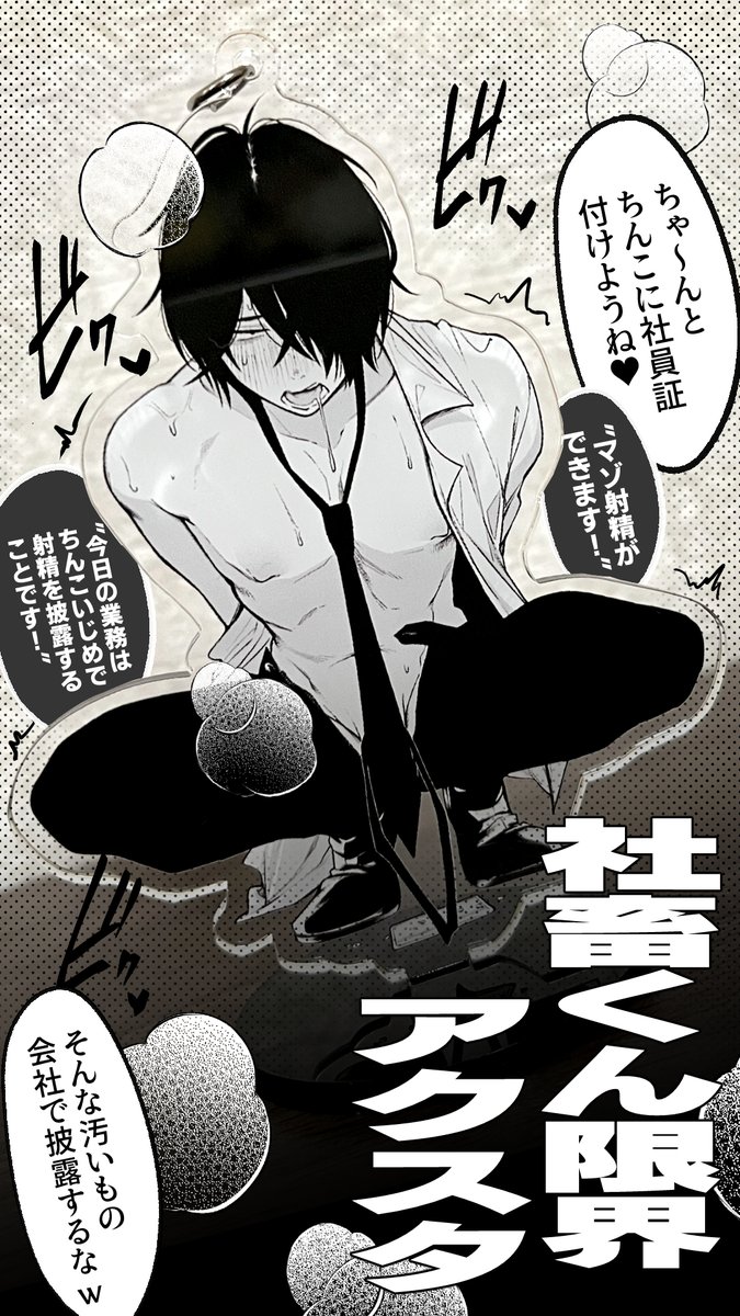 ãåç¥ð£ã瀟çããéçã¢ã¯ã¹ã¿
â¥1é±ééå®100åå²åŒ12/16ãŸã§â¥
BOOTHðhttps://t.co/lGQvPQNXfu