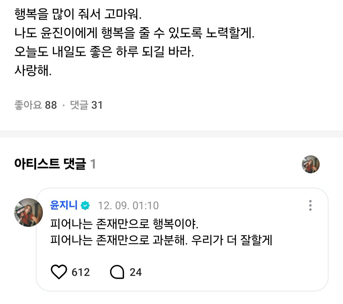 사랑은 표현이야!, image size:1200x1064