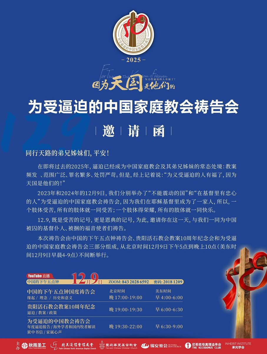 BobFu4China's tweet photo. 欢迎加入祷告！ https://t.co/kxOqDuBnPN