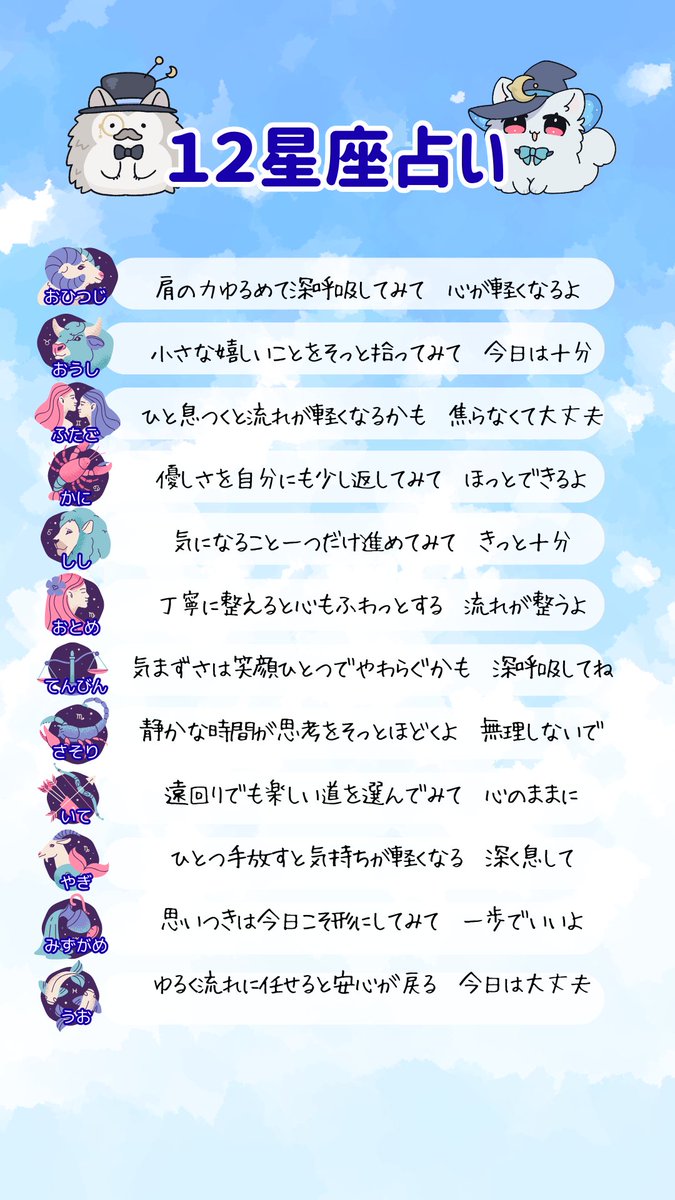 おはようございます🙌
朝の占いでございます～～