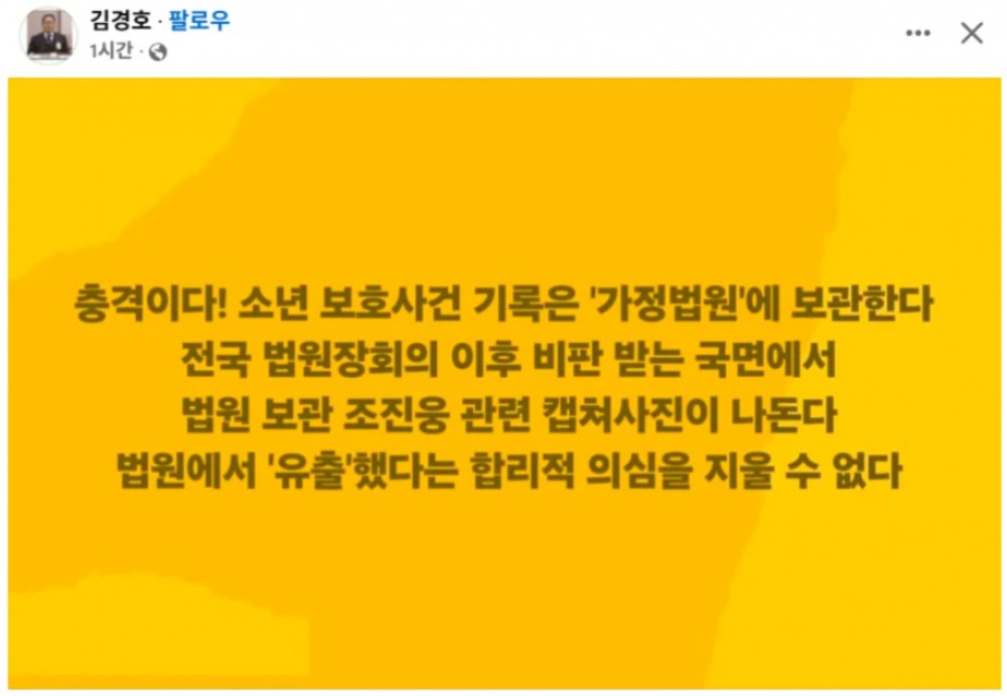 법원이 썩어서 발효 중이다.