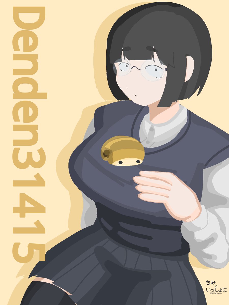 でんでん様 てんてん☆です ZX-DECL-IPPSSET-(1)(W)｜テルワールド（NTT中古ビジネス