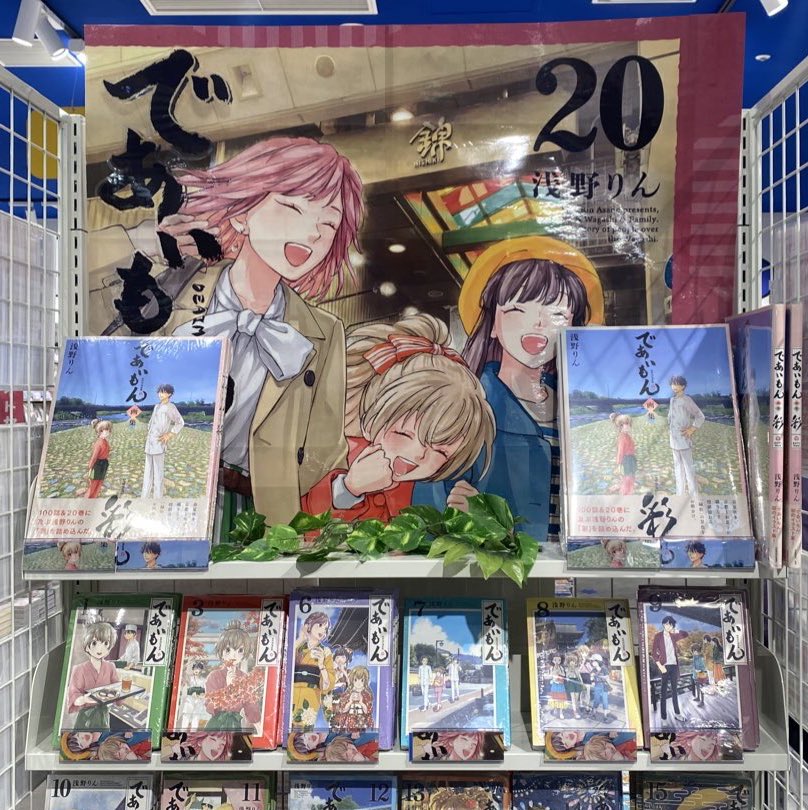 浅野りん@であいもん20巻&画集11月4日発売 (@rin_asano) / Posts / X