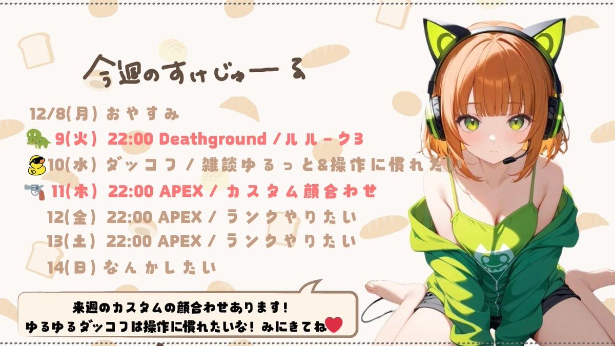 🥐ぱん🥐 (@pannchan_0v0) / Posts / X