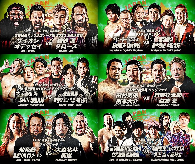 🏆前売り券販売は本日23:59まで🏆／ 「世界最強タッグ決定リーグ戦2025
