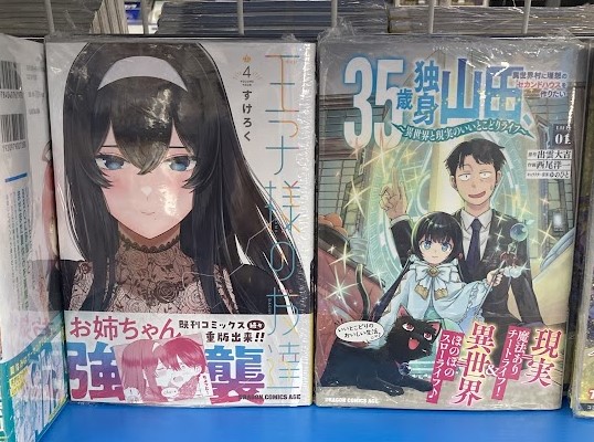 新刊入荷情報】 ドラゴンコミックスエイジ 「#王子様の友達(4