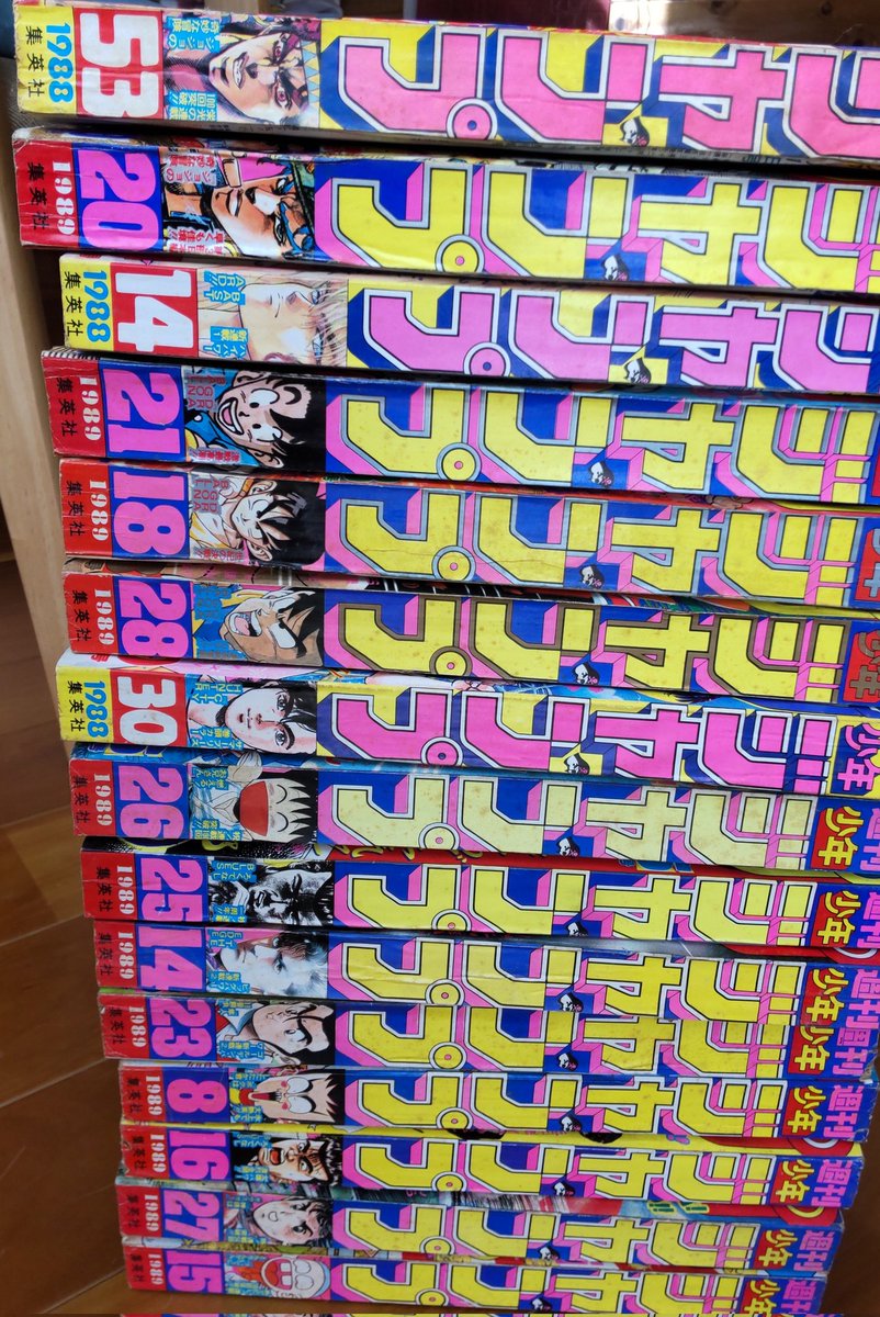 昔のジャンプ出てきた