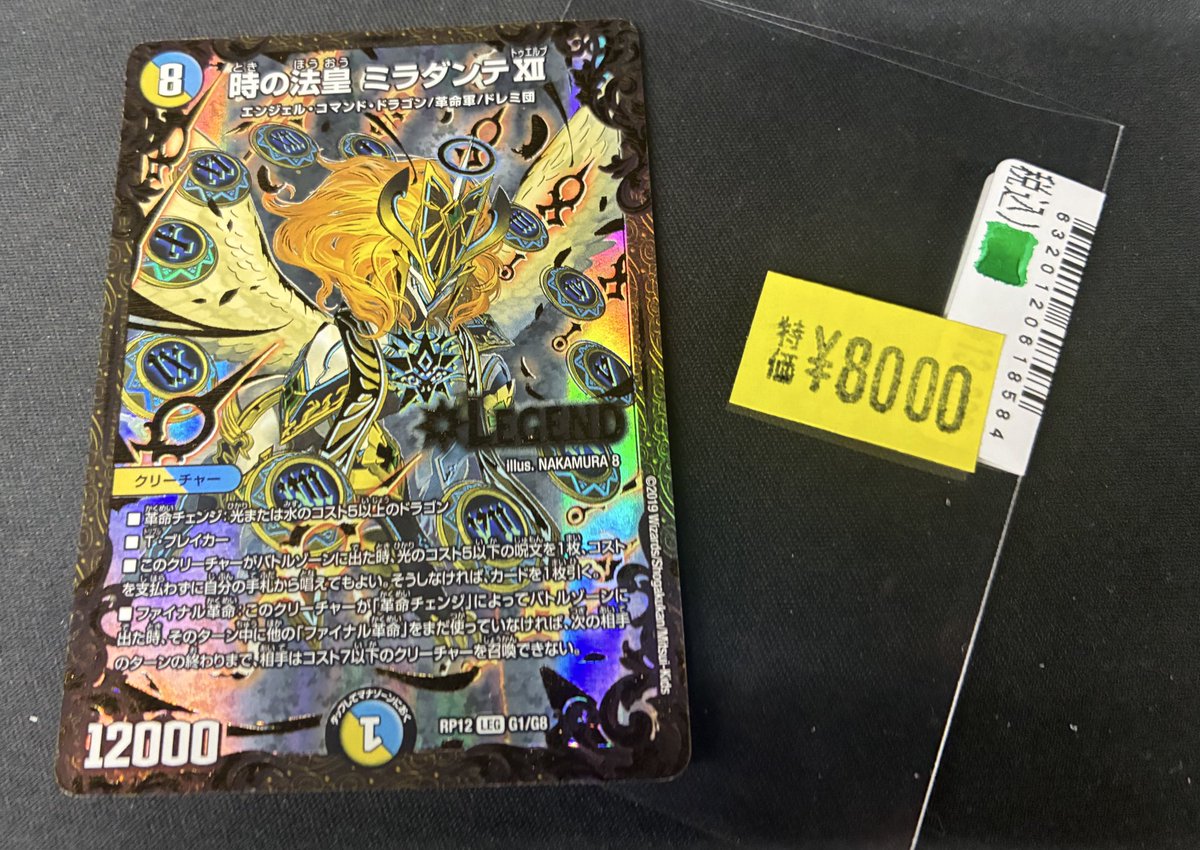 ミラダンテxii ugc 最安値 ミラダンテxii ugc - メルカリ